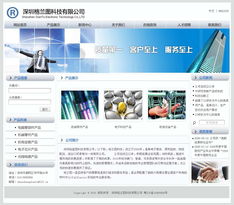 电子科技企业数字化平台构建 网站制作、开发与网络技术整合之道
